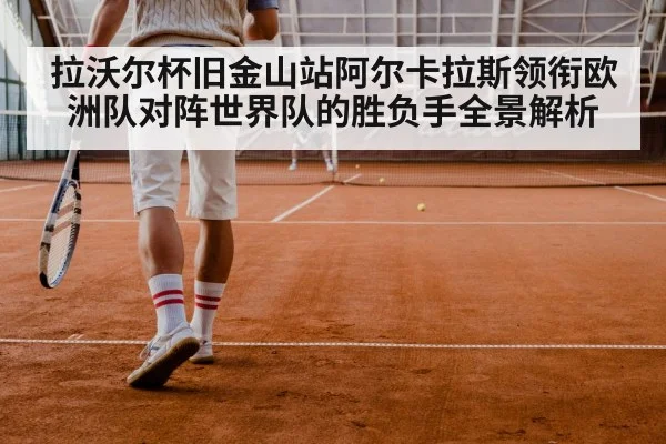 tennis doubles match